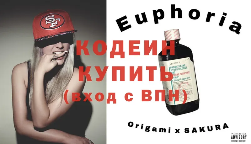 Кодеин напиток Lean (лин)  купить закладку  Нарткала 